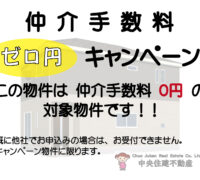 東区　小山2丁目　【②号棟】　小山第8